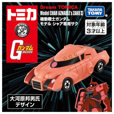 Dream Tomica Die-cast Car – SP Mobile Suit Gundam Model CHAR AZNABLE's ZAKU II - Image 1 of 4