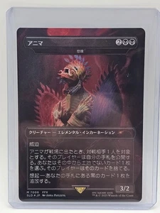 Anima - Grief (Rainbow Foil) - Secret Lair Drop Series (SLD 7006) *JAPANESE* - Picture 1 of 3