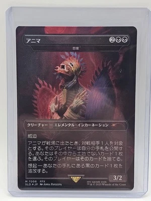 Anima - Grief (Rainbow Foil) - Secret Lair Drop Series (SLD 7006) *JAPANESE* - Image 1 of 3