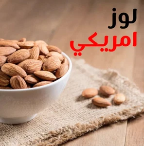 Ganze Mandeln Premium Qualität für Lebensmittel und Desserts 500g لوز ني حبة كامل - Bild 1 von 3