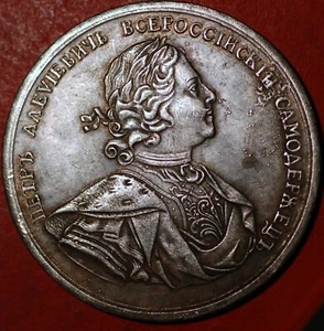 European year 1709 restrike medal (2654) - Picture 1 of 2