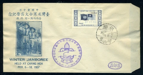 China Taiwan Postal History 1957 Boy Scouts Winter Jamboree Chang Hoa (SC04) Cover