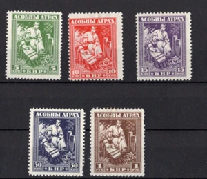 Belarus 1920 Belarusian Peoples Republic provisional issue MNH Perf 11 1/2 - Picture 1 of 1