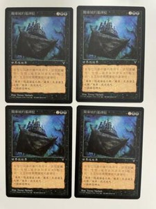 MTG 4X CHINESE VISIONS TOMB OF AKU MINT MAGIC THE GATHERING BLACK RARE CARD