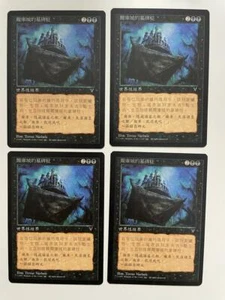 MTG 4X CHINESE VISIONS TOMB OF AKU MINT MAGIC THE GATHERING BLACK RARE CARD - Picture 1 of 3
