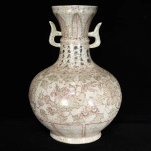 13" Antique Porcelain yuan dynasty Underglaze red flower beast double ear Vase - Picture 1 of 9