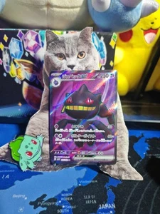 Pokemon Card Japanese Banette EX 095/078 sv1V Scarlet & Violet Full Art Rare TCG - Picture 1 of 2
