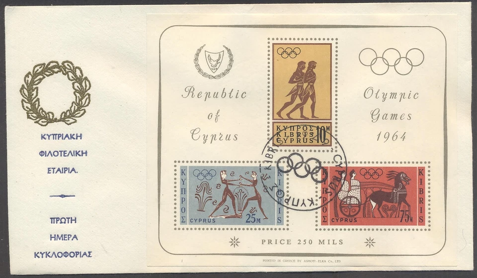 Cyprus 1964 Olympic Games Tokyo Block Unoficial FDC. - Image 1 of 1