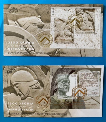 GREECE 2020. 2 x FDC MINIATURE SHEETS 2500 ANNIVERSARY OF BATTLE OF THERMOPYLAE - Image 1 of 4
