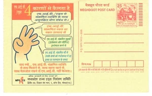 stamps India postal card, The Reasons AIDS Spreads Public Health Medicine - Picture 1 of 1