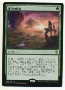 MTG Japanese Collective Voyage Commander 2016 NM - Picture 1 of 1