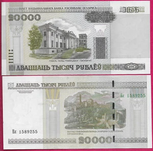 BELARUS 20,000 RUBLES 2000 UNC THE RUMYANTSAU-PASKIEVICH PALACE IN HOMEL,Script: - Bild 1 von 1