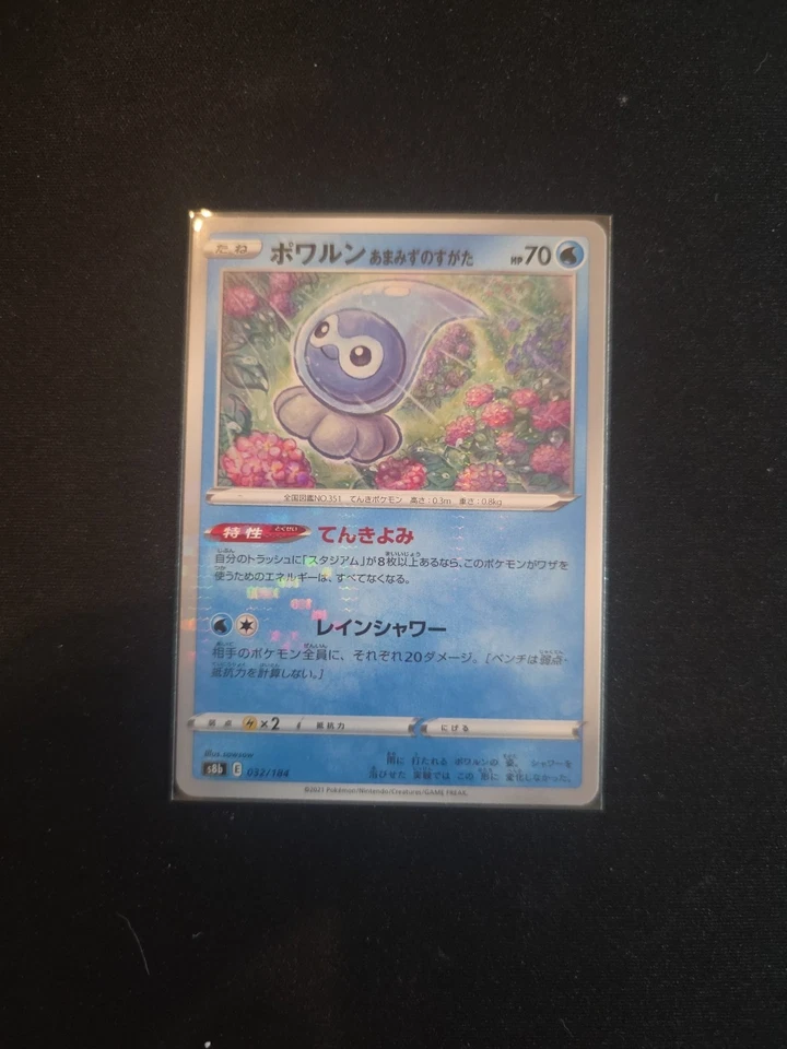 Castform Rainy Form (Mirror Holofoil) 032/184 S8b: Vmax Climax Holo (Japanese) - Image 1 of 1
