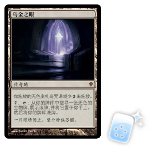 CHINESE EYE OF UGIN Worldwake WWK Magic MTG MINT CARD - Image 1 of 1