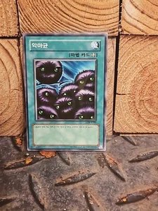 Yugioh -- Vile Germs -- Korean -- LOB-K090 -- yugioh card - Picture 1 of 2