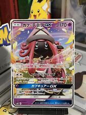Tapu LeLe GX Japanese Pokémon Card SMM 008/031 Non-Holo Tag Team GX Starter Set