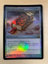 Venser's Journal Scars of Mirrodin Japanese Near Mint Foil