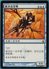 Consecrated Sphinx Mirrodin Besieged (CHINESE SIMPLIFIED) NM (179029) ABUGames