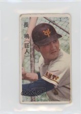 1962 Marukami Bat on Right Menko JCM14e Shigeo Nagashima #4908123