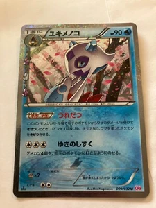 Froslass 009/032 Cp3: Pokekyun Collection Regular (Japanese) - Picture 1 of 2