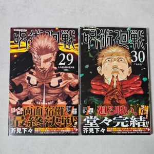 Jujutsu Kaisen Vol. 29-30 Set Japanischer Manga Comic Japan - Bild 1 von 2