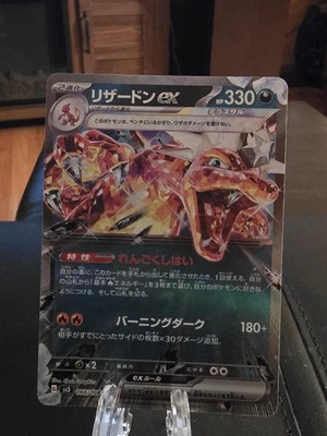 Charizard ex 066/108 Sv3: Ruler of the Black Flame Holo (Japanese) - Image 1 of 2