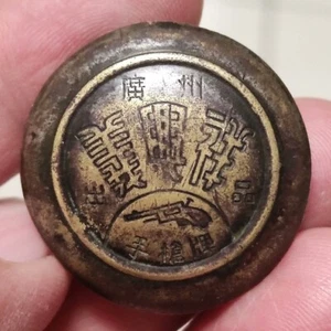 Republic of China Guangzhou Pistol Nameplate Yi Xingxiang Token Badge 廣州 手槍牌 義興祥 - Picture 1 of 5