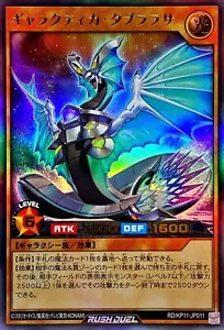Yugioh Rush Duel RD/KP11-JP011 Galactica Tabula Rasa Ultra - Imagen 1 de 2