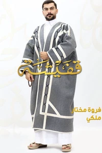 Bestickte Herren Farwa Bisht Long Royalist Jacke Neu 2026 "SCHNELLER VERSAND" - Bild 1 von 7