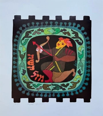 Kopel Gurwin SAGITTARIUS Hand Signed Limited Edition Zodiac Art Print - Image 1 of 4