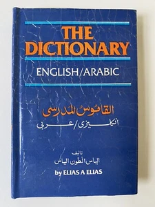 English Arabic English Dictionary By Edward Elias - Hardcover - Picture 1 of 5