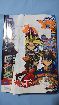V Jump Dec 2009 Magazine Yu-Gi-Oh! Card Game Collectible Used, Damage 77m - Image 1 of 2