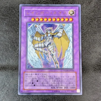 ++ Yu-Gi-Oh TCG Rainbow Neos PTDN-JP044 Ultra Rare Holo Japanese - Image 1 of 2