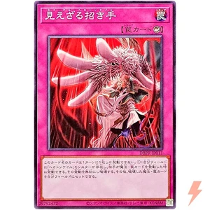 Yad al Hecahands Common DBPR-JP011 Phantom Revengers YuGiOh - Picture 1 of 3