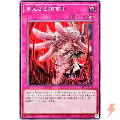Yad al Hecahands Common DBPR-JP011 Phantom Revengers YuGiOh - Image 1 of 3