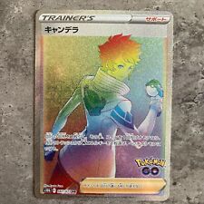 Mint Pokemon Card Japanese s10b Candela HR Holo 080/071