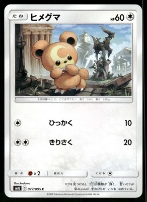2019 Near Mint Pokemon Teddiursa 077/095 Alter Genesis SM12 Japanese - Image 1 of 2