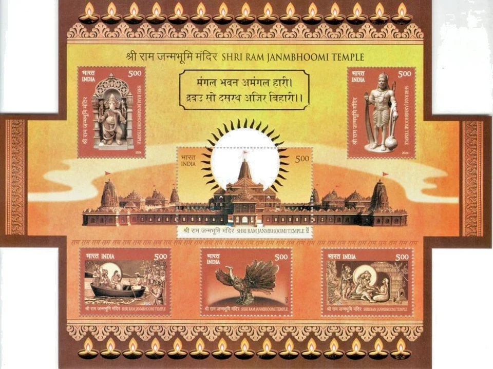 2024 INDIA SHRI RAM JANMABHOOMI TEMPLO HOJA MINIATURA Ayodhya Saryu Perfumado MS Foto 1 de 1