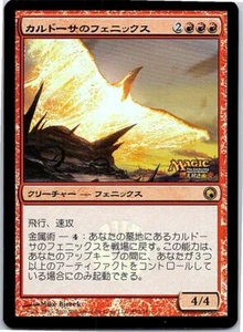 Kuldotha Phoenix FOIL Japanese x1 Promo mtg SP - Picture 1 of 1