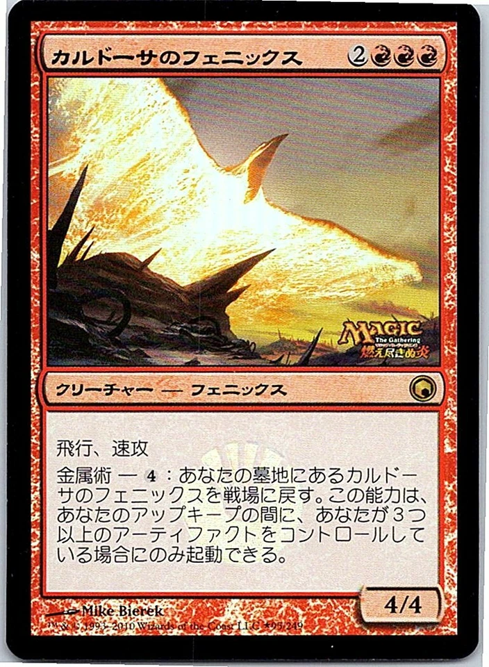 Kuldotha Phoenix FOIL Japanese x1 Promo mtg SP - Image 1 of 1