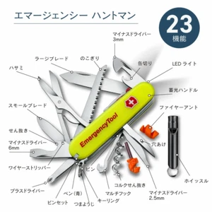 Victorinox Emergency tool Disaster Prevention Goods Japan Limited Edition New - Picture 1 of 9