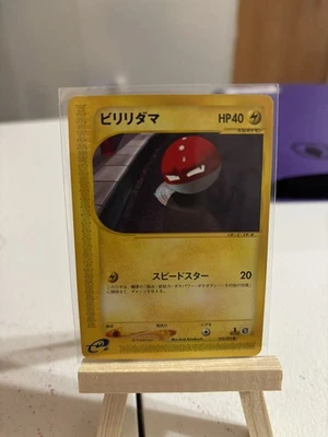 Voltorb 033/092 The Town on No Map Japanese Aquapolis 1st Ed   2002 - Image 1 of 2