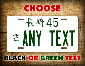 Replica Japanese License Plate -JDM Japan Aluminum Tag CUSTOMIZED ~Any Text~!!! - Bild 1 von 7