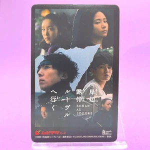 Rohan Kishibe Rohan au Louvre Movie Ticket Card JoJo's Hirohiko Araki 2023 9880 - Picture 1 of 8
