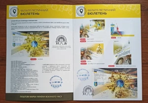Olympic Team -Booklet - July 19, 2024 Ukraine - Picture 1 of 9