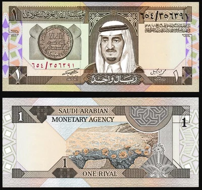 Saudi Arabia 1 riyal 1984 King Fahd Coin Flowers P21c UNC - Image 1 of 4