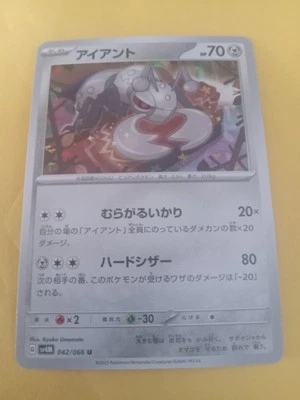 Durant U 042/066 SV4M Future Flash Pokemon Card Japan - Image 1 of 4