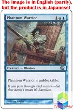 Magic: The Gathering MTG Jpver Foil Phantom Warrior 8ED Uncommon