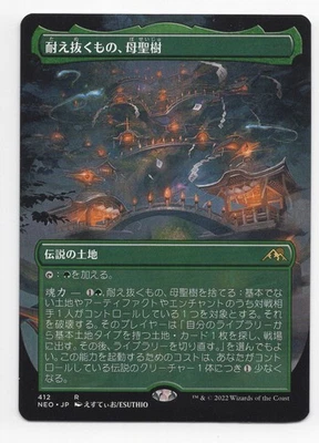 MTG: Magic Kamigawa: Neon Dynasty - Boseiju, Who Endures (Borderless) Japanese - Image 1 of 2