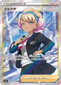 Pokémon 082/070 Peonia SR Jet-Black Spirit japonés PSA 10 - Imagen 1 de 3